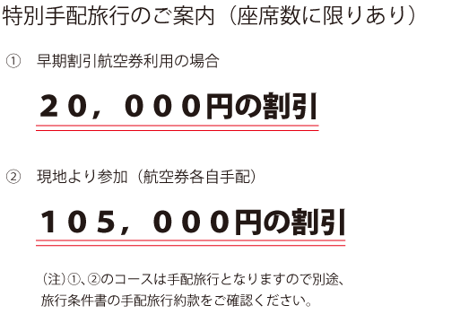 デンマーク　ツアー　特別手配旅行のご案内